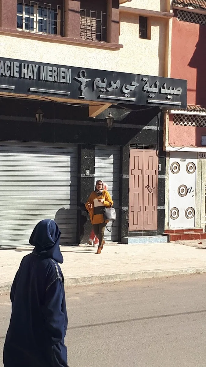 صورة 4 من Pharmacie Lycée Mohammed V