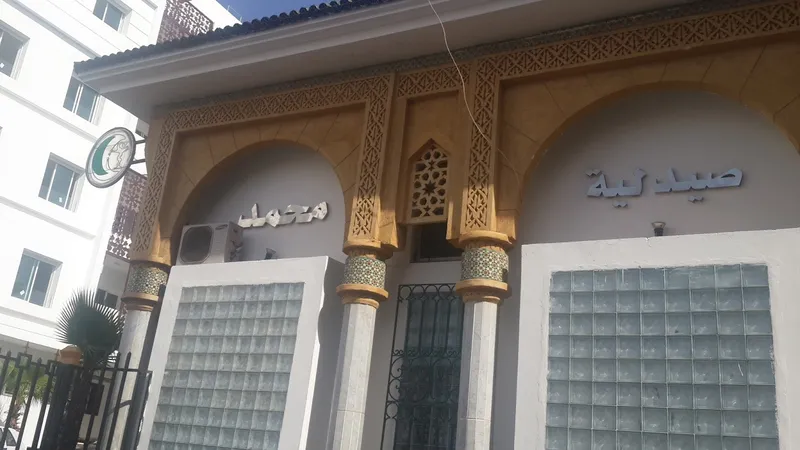 صورة 2 من Pharmacie Lycée Mohammed V