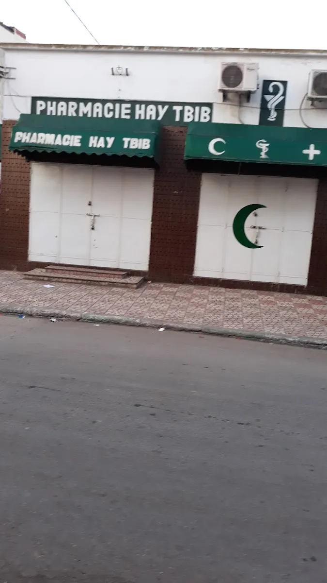 صورة 3 من Pharmacie Lycée Mohammed V