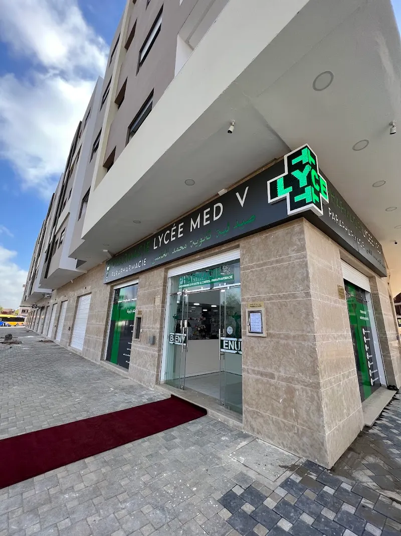 صورة 1 من Pharmacie Lycée Mohammed V