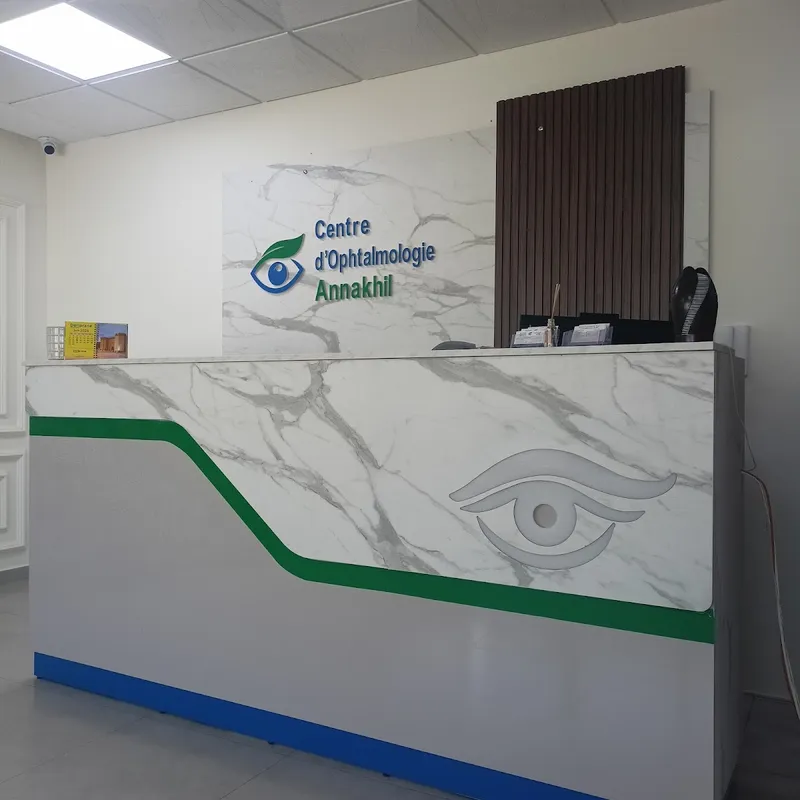 صورة 4 من Centre d’ophtalmologie Annakhil Dr BOUJAADA Anass - Ophtalmologue Témara Rabat - طب و جراحة العيون - الرباط تمارة