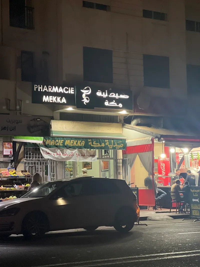 صورة 1 من Pharmacie mekka
