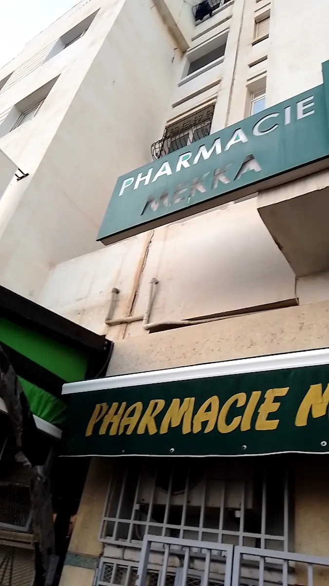 صورة 2 من Pharmacie mekka