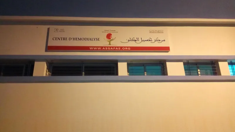 Photo 3 de Centre de Dialyse Jmahri مركز أمراض الكلي و تصفية الدم اجماهري