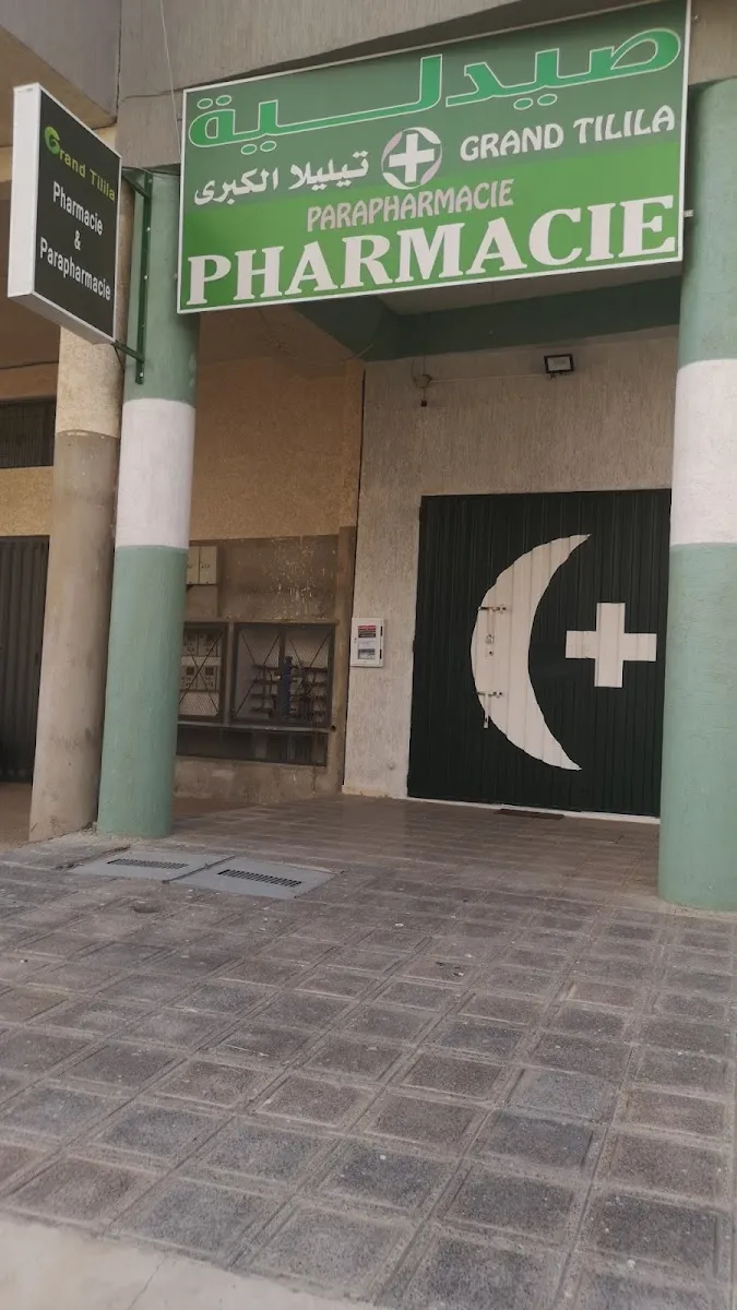 Pharmacie Adam photo 3