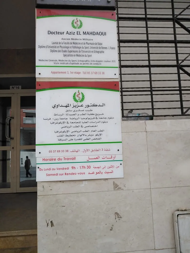 Photo 2 de Dr Aziz El Mahdaoui (Généraliste)