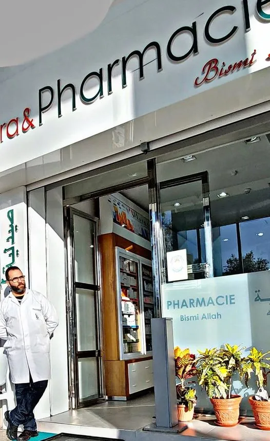 Pharmacy Bismillah photo 1