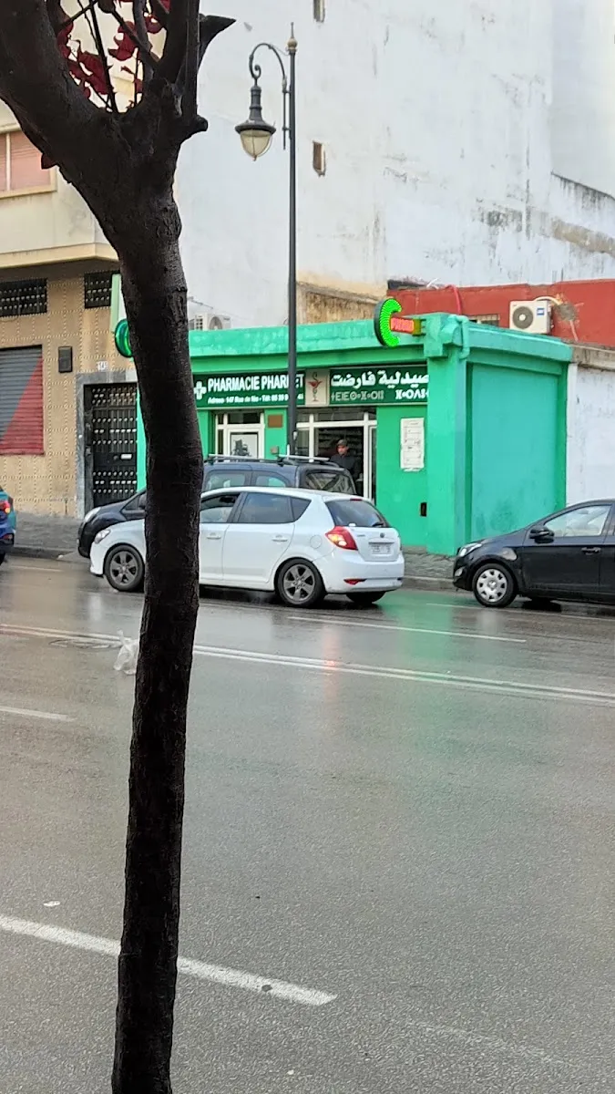 Pharmacie Phardet photo 2