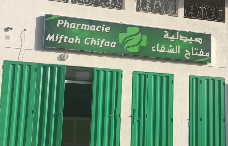 Photo 3 de Pharmacie & Parapharmacie CHIFAA SETTAT