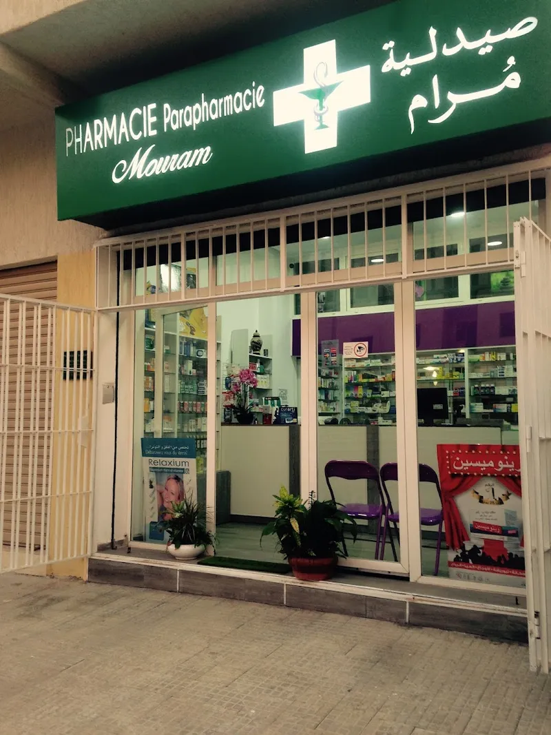 Photo 1 de Pharmacie Mouram