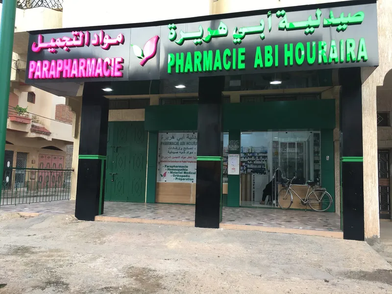 Photo 2 de Pharmacie Mouram
