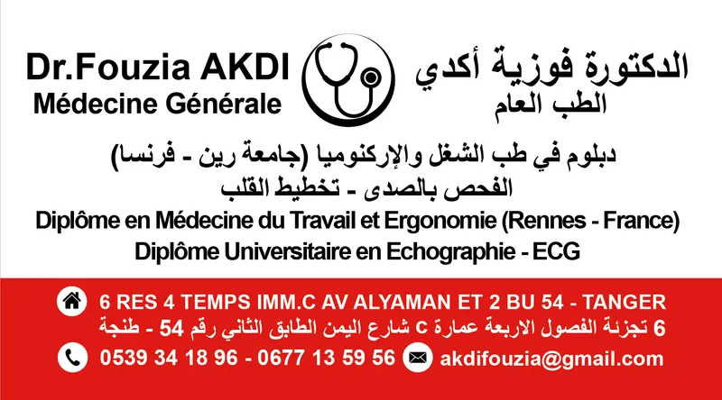 صورة 2 من Taoud Faïka