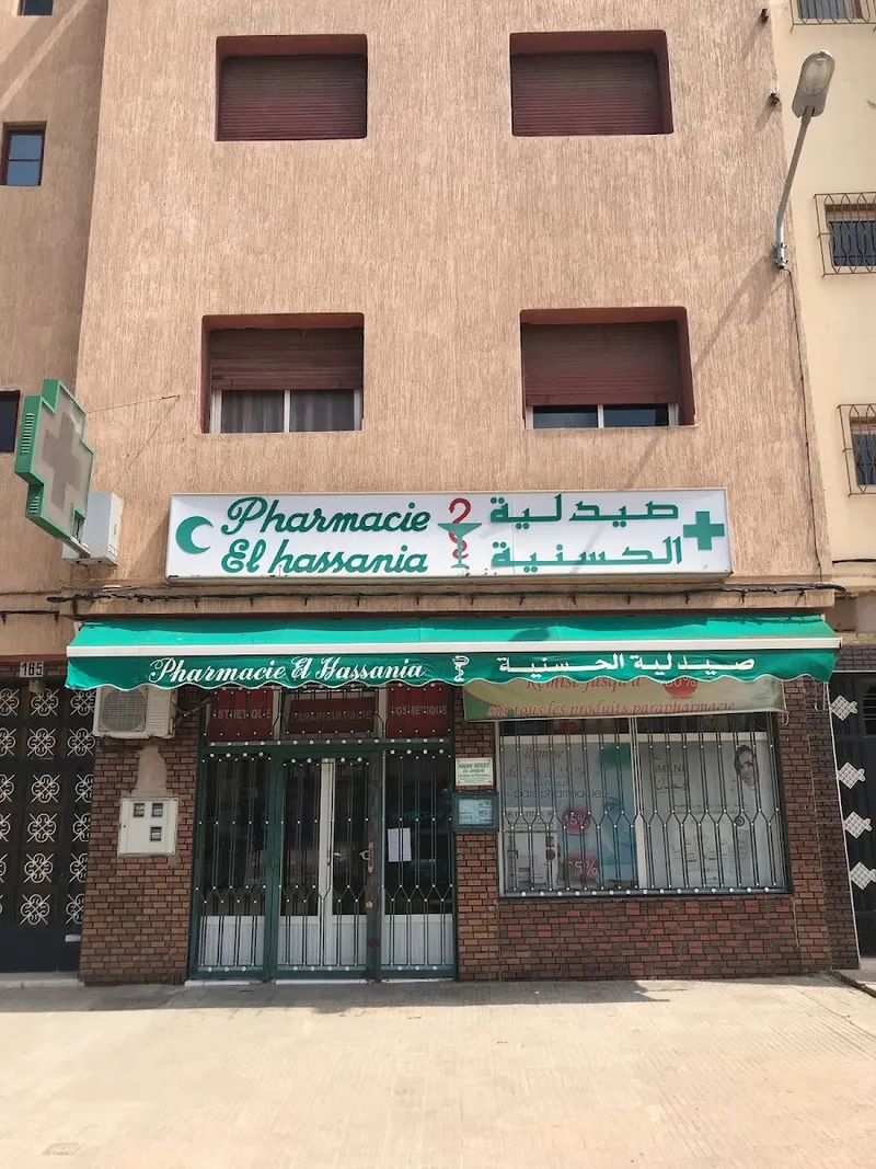 صورة 2 من Pharmacie El Hassania