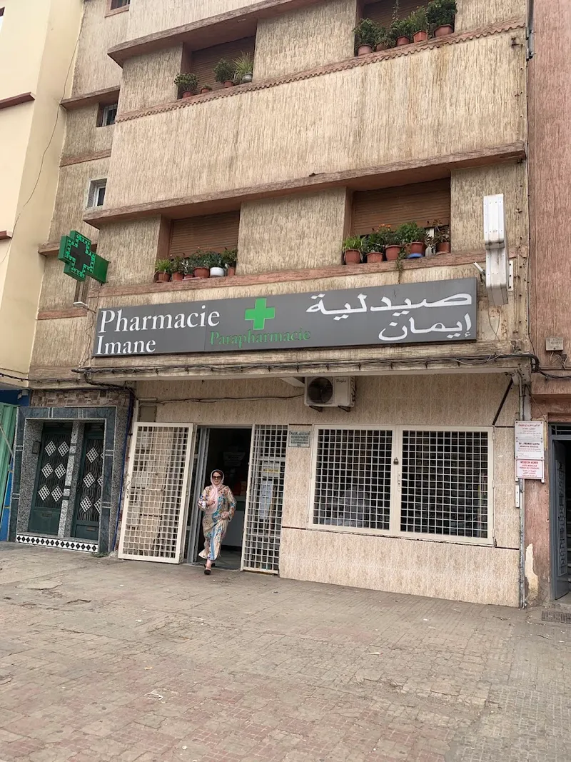 صورة 4 من Pharmacie El Hassania