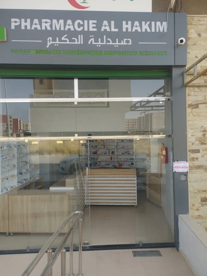 صورة 1 من pharmacie al hakim settat