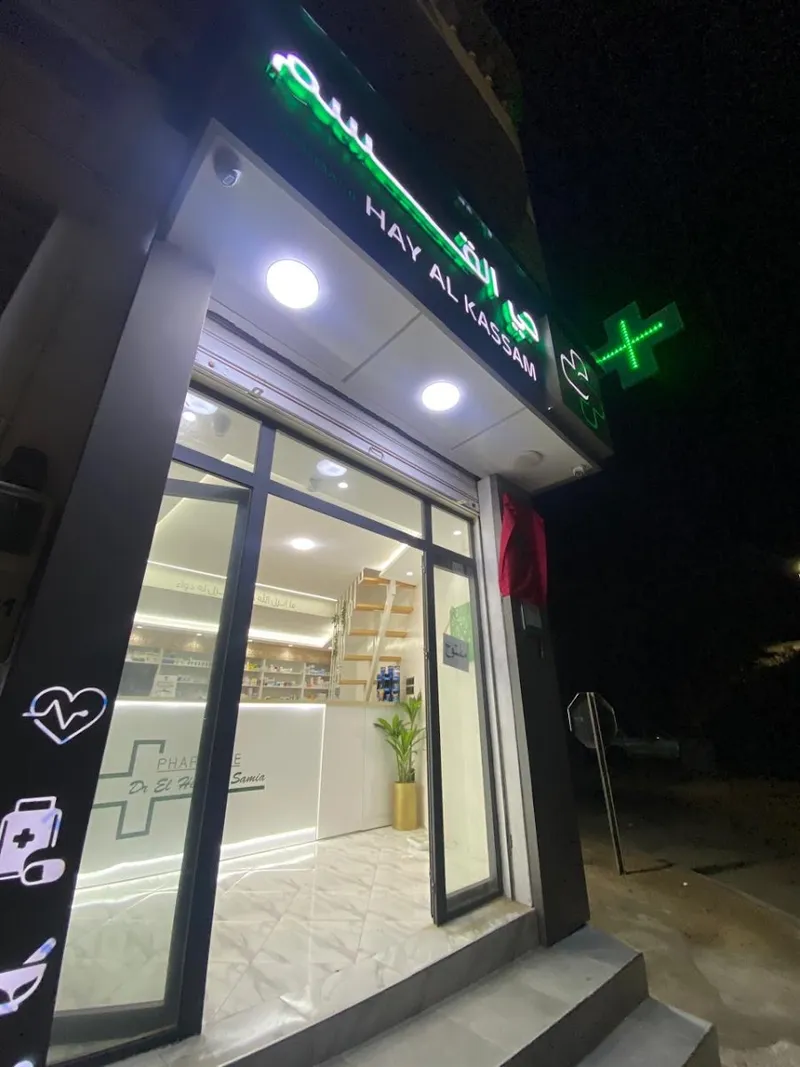 Pharmair Hay ElKassam photo 2