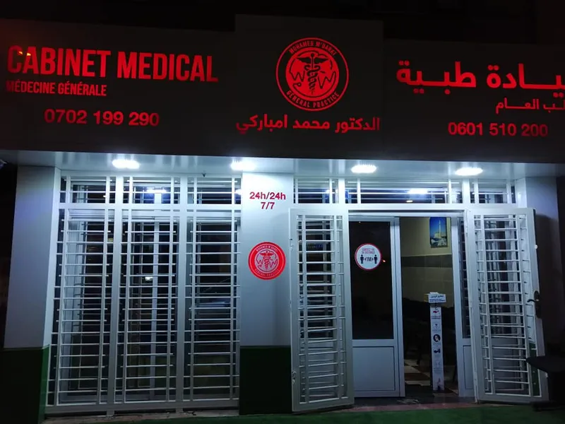 Cabinet Dr. Mohamed M'barki photo 2