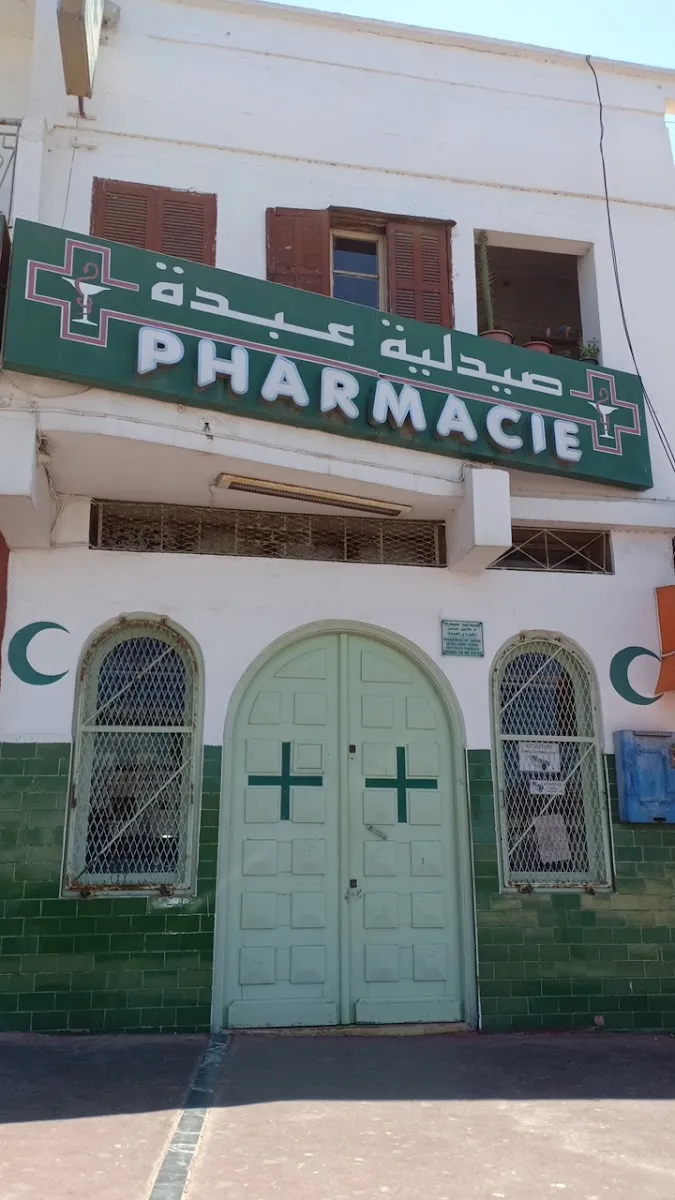 صورة 3 من Pharmacie El Houda