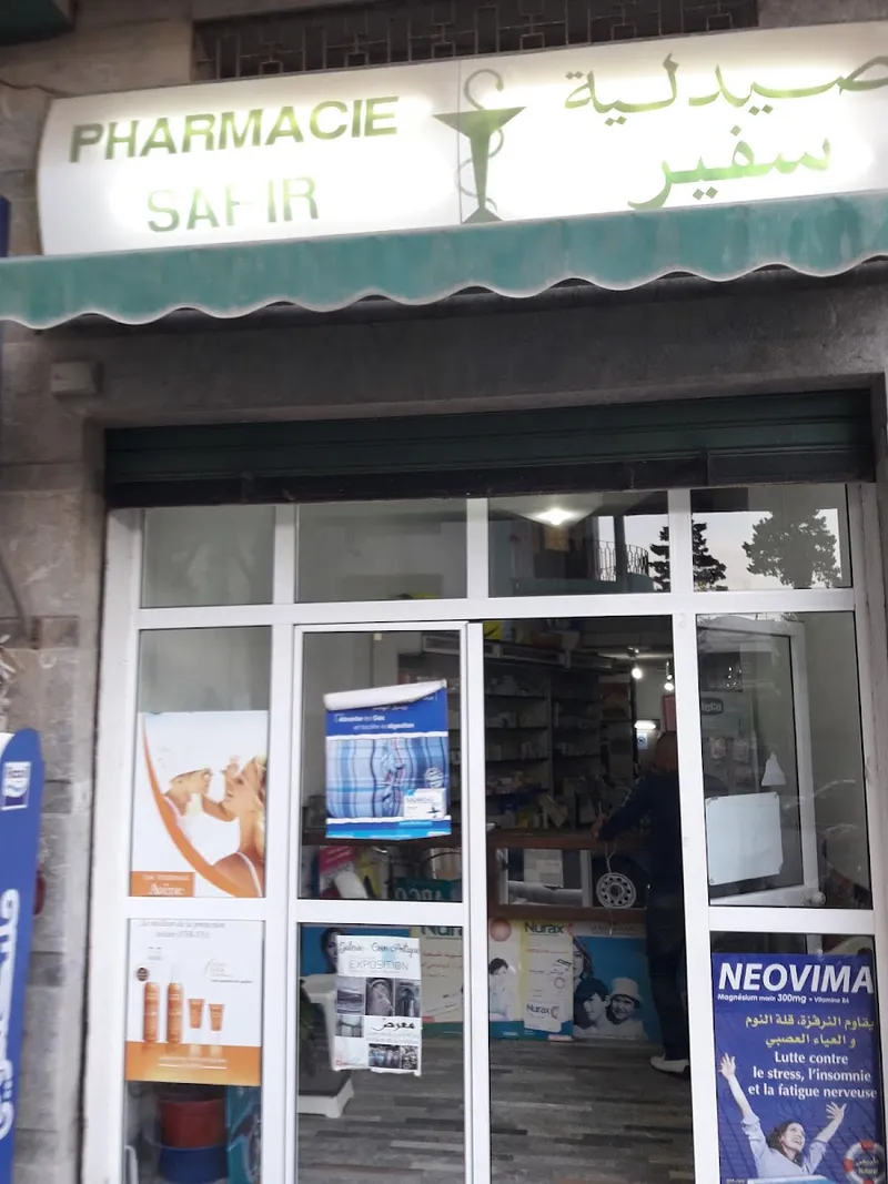 صورة 2 من Pharmacie Safir