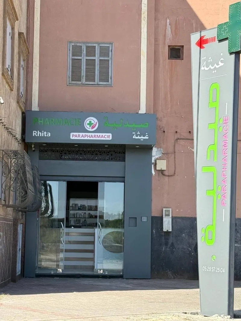 Pharmacie Argana Mogador photo 4