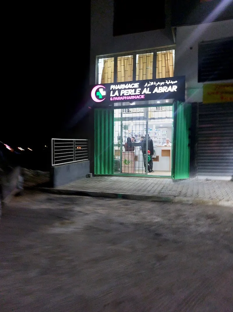 Pharmacie el iraki photo 3