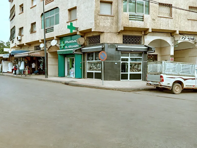 Pharmacie el iraki photo 4