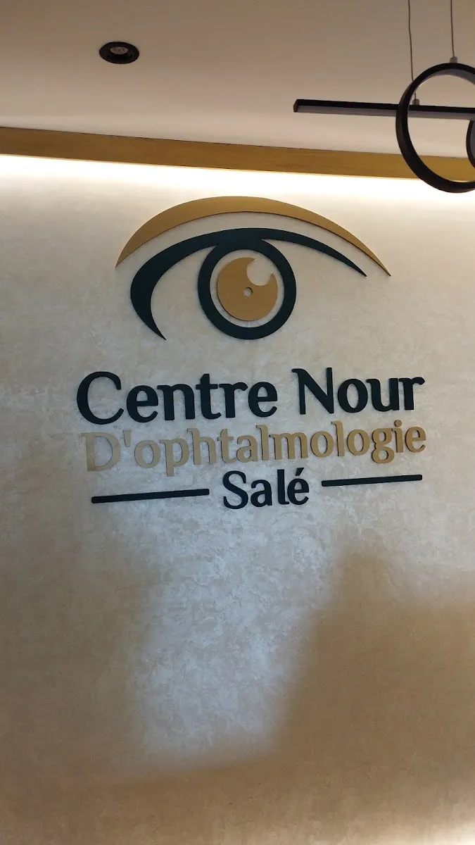 صورة 3 من Ophtalmologue - Centre Nour D'ophtalmologie - Salé - Dr Yahya SAOIABI (Ophtalmologiste) طبيب عيون - سلا - الدكتور يحيى صوابي