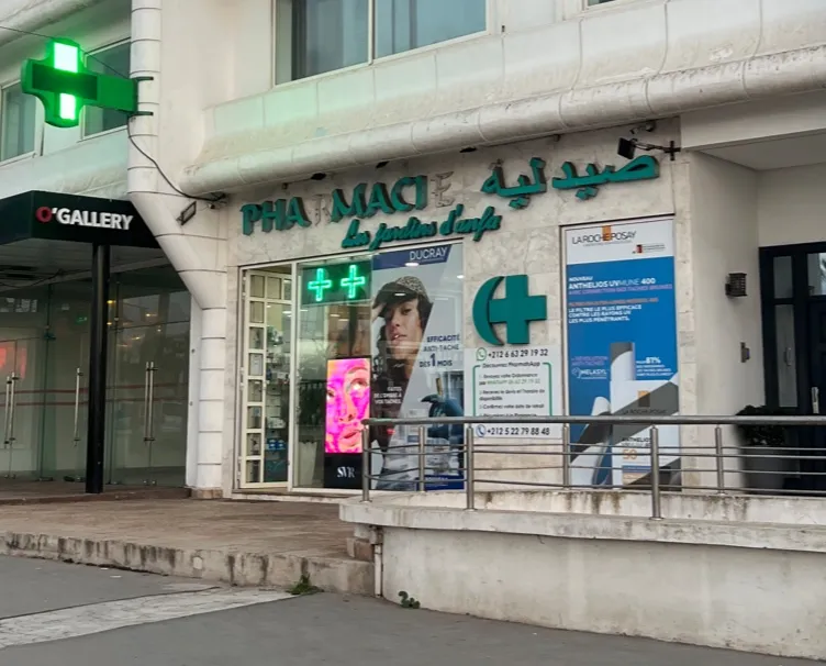 Photo 2 de Pharmacie les jardins d'Anfa