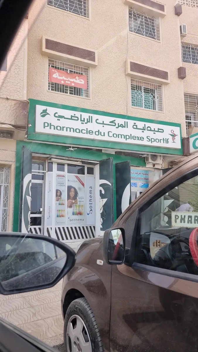 Photo 3 de Pharmacie Tennis