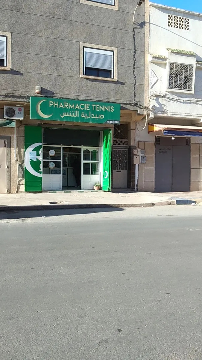 Photo 1 de Pharmacie Tennis