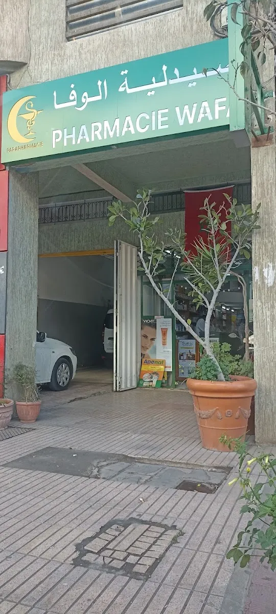 صورة 2 من Pharmacie Wafa