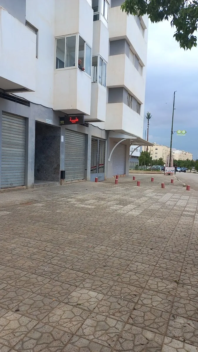 صورة 1 من Cabinet médical Dr. Laila Benabbou
