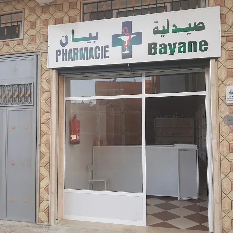 صورة 1 من Pharmacie Bayane