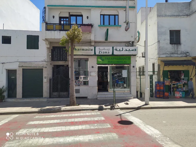 صورة 2 من Pharmacie Bayane