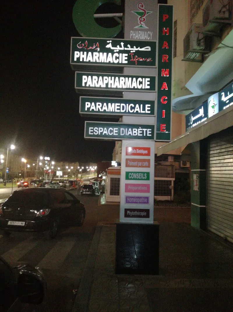 Photo 1 de Pharmacie Ifrane
