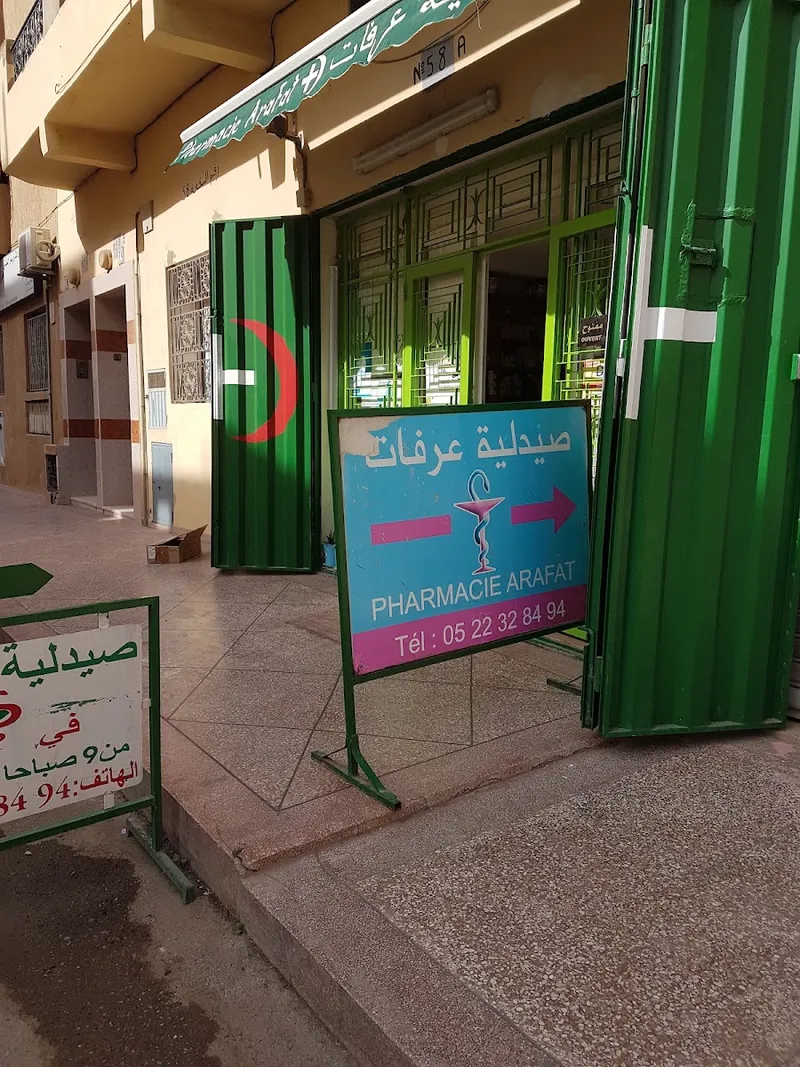 Pharmacie Berrechid photo 3