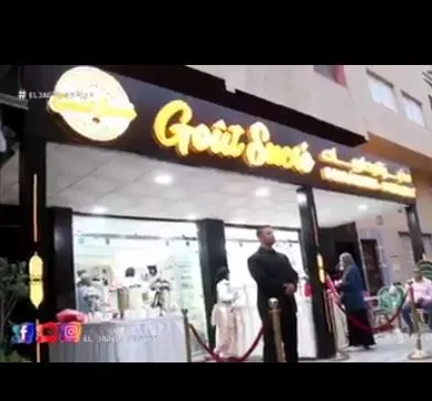 صورة 1 من Boulangerie Pâtisserie Goût Sucré