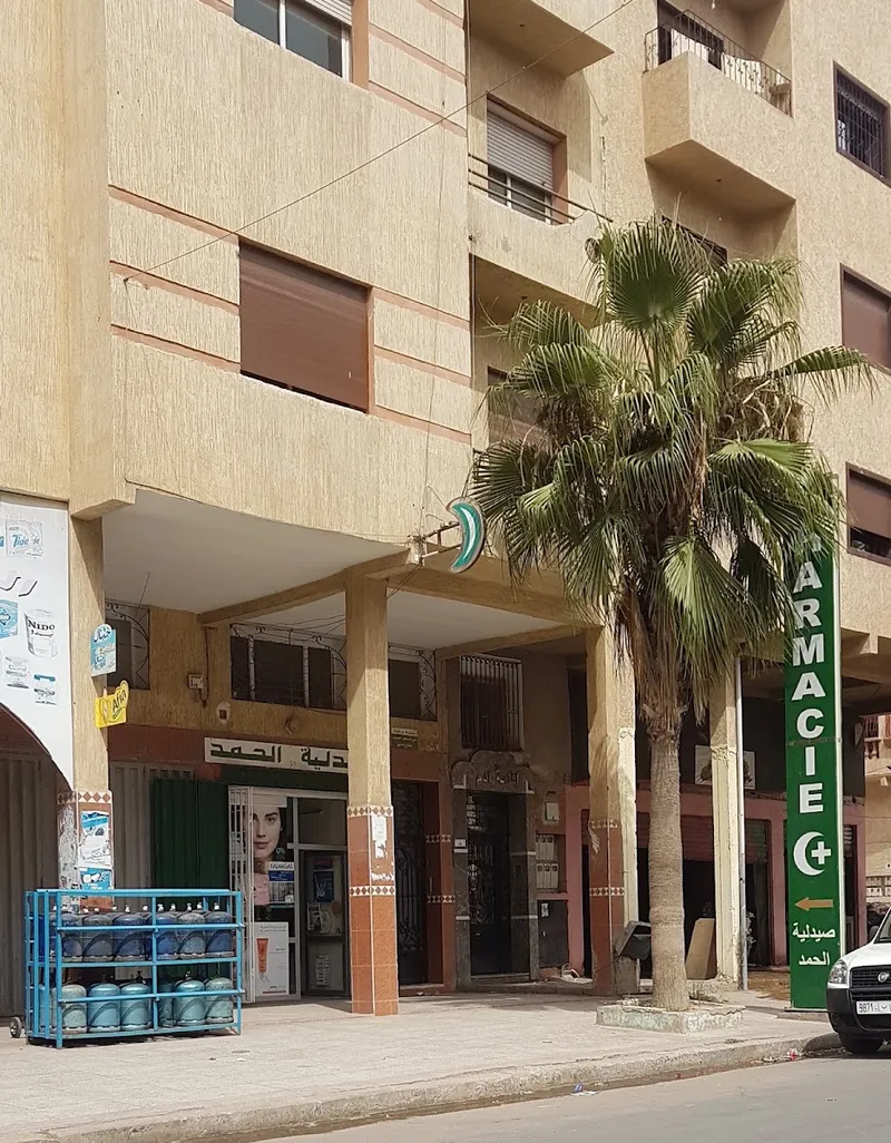 Pharmacie Al Ihssane photo 3