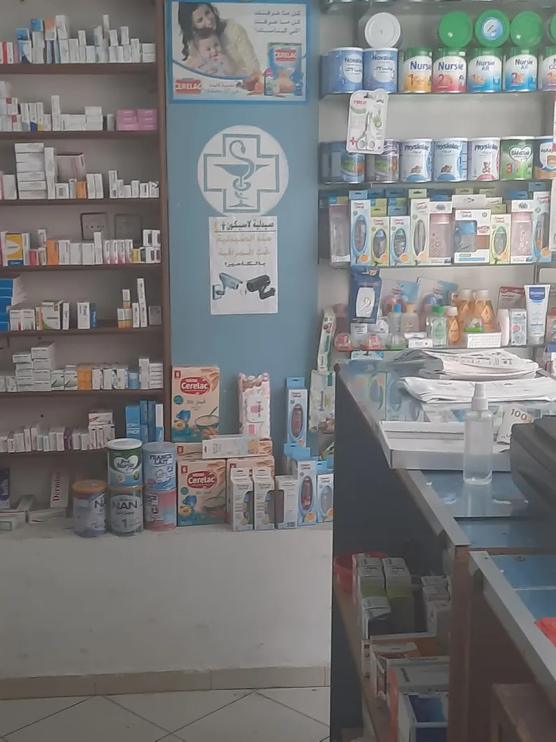 Pharmacie Principale photo 1