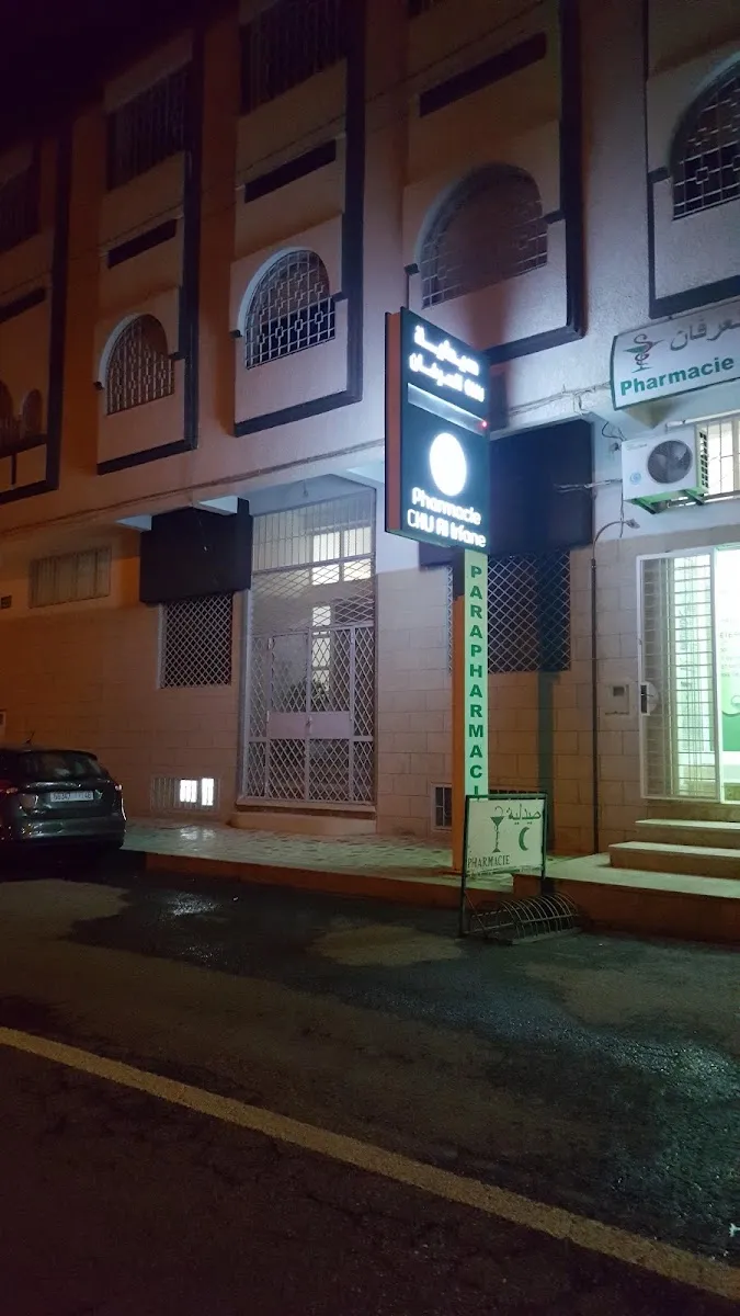 صورة 3 من PHARMACIE AL IRFANE ASSANAWBAR