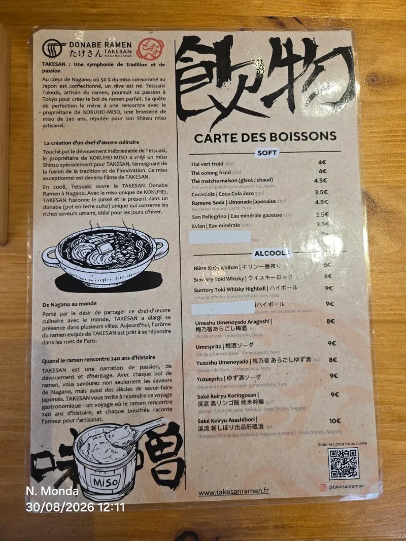 صورة 2 من Takesan Donabe Ramen Opéra