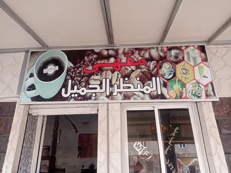 صورة 2 من Café Belle Vue