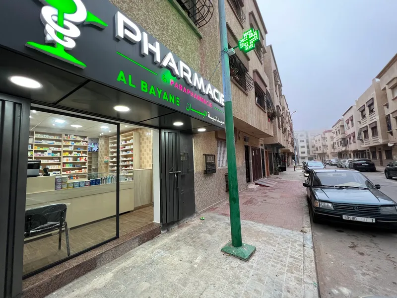 Pharmacie Al Bayane photo 1
