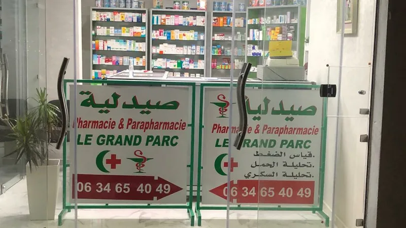 Pharmacie Al Bayane photo 3