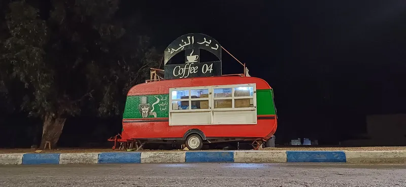 صورة 1 من Cafe 04