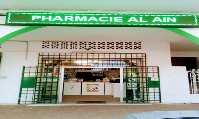 Photo 4 de Pharmacie Lilia