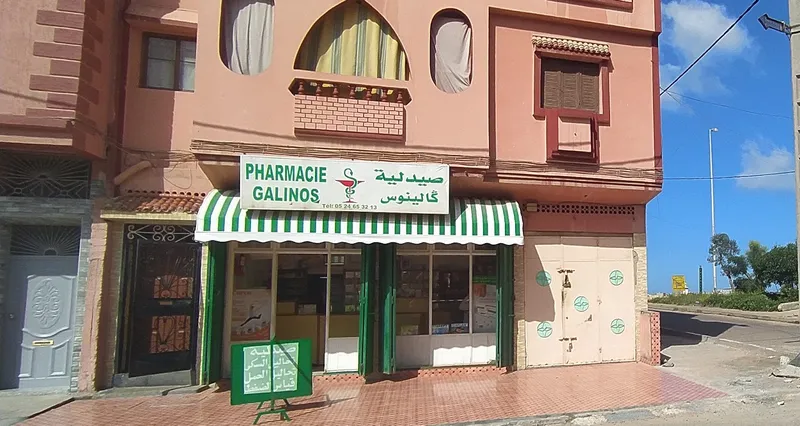 صورة 1 من Pharmacie Galinos