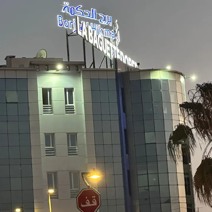 صورة 3 من Cabinet de Psychiatrie Dr soukaina TAKY EDDINE عيادة الطب النفسي-د.سكينة تقي الدين
