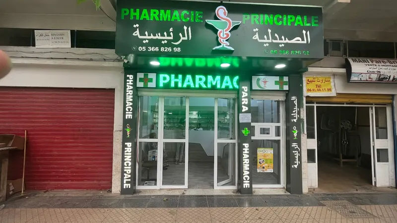 صورة 4 من Pharmacie Le Paris صيدلية باريس