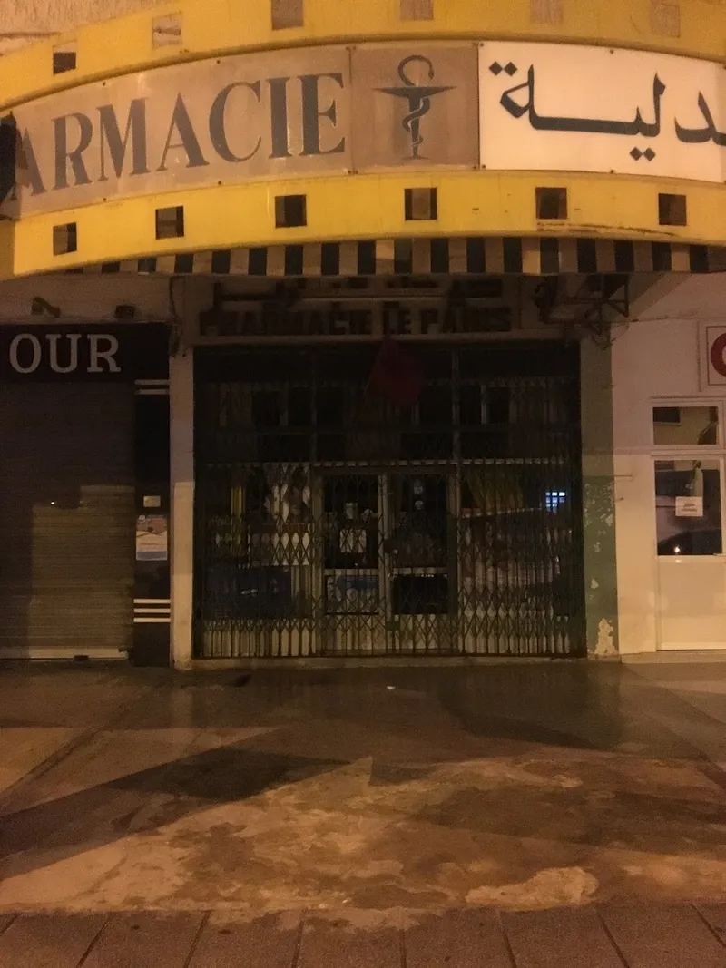 صورة 1 من Pharmacie Le Paris صيدلية باريس